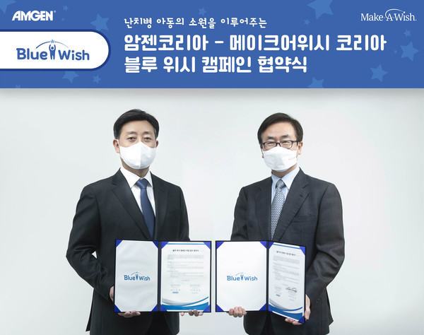 암젠코리아-메이크어위시코리아 업무협약식. 사진/암젠코리아