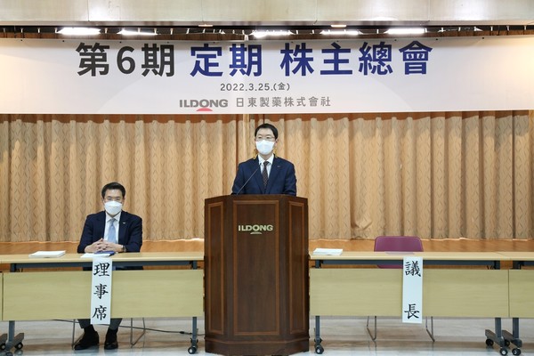 일동제약 주총 장면. 사진/일동제약