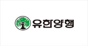 사진/유한양행 CI