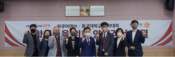(왼쪽부터)동국대학약학대학 김영우 교수, 권경희 교수, 이창훈 교수, 이경 교수, 김상건 교수, 원큐어젠 장관영 대표, 원미선 CTO, 이홍섭 소장. 사진/원큐어젠