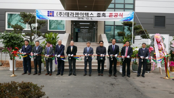 테라젠이텍스 2016년 안산공장 신·증축식 모습. 사진/테라젠이텍스