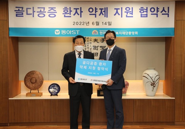 업무 협약 체결. 사진/동아에스티