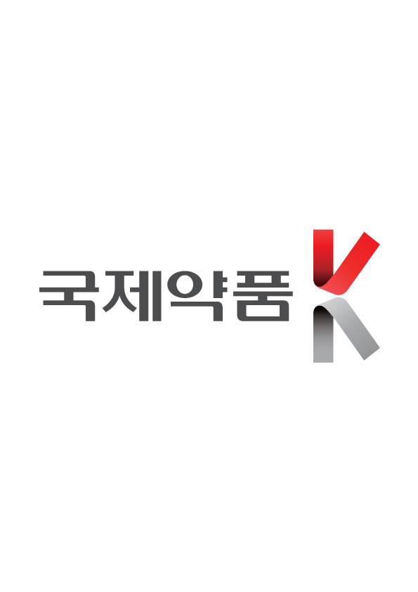 로고/국제약품