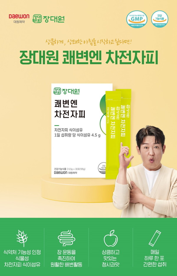 사진/대원제약