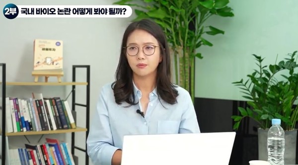 서근희 삼성증권 수석연구위원은 16일 전국투자자교육협의회가 ‘제약·바이오, 돈 버는 지름길’이라는 주제로 개최한 온라인 특강에 참여했다. 출처/전국투자자교육협의회 유튜브 발췌