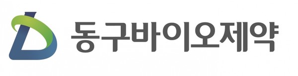 사진/동구바이오제약