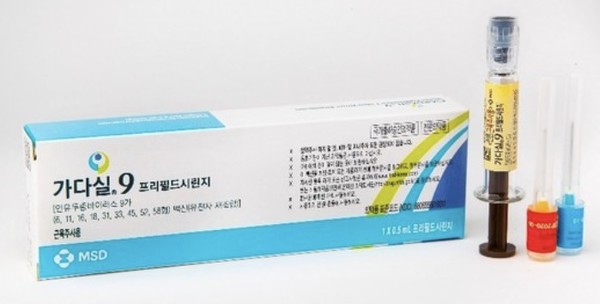 인유두종바이러스 백신 가다실9. 사진/한국MSD