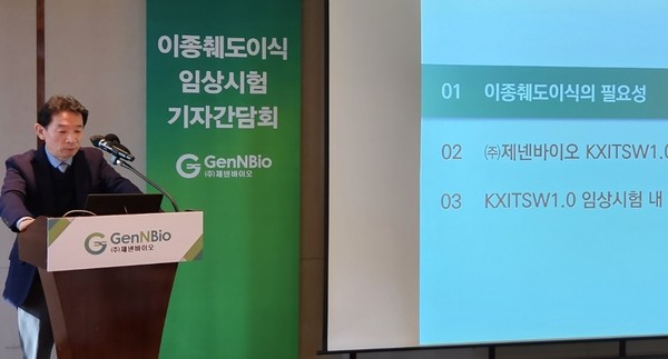 김성주 제넨바이오 대표 사진/프레스나인