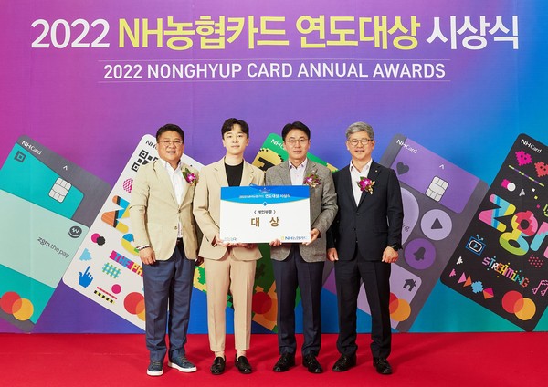 NH농협카드가 지난 10, 11일 이틀간 ‘2022년 NH농협카드 연도대상’ 시상식을 개최하고 대상 수상자들과 기념촬영을 하고 있다.