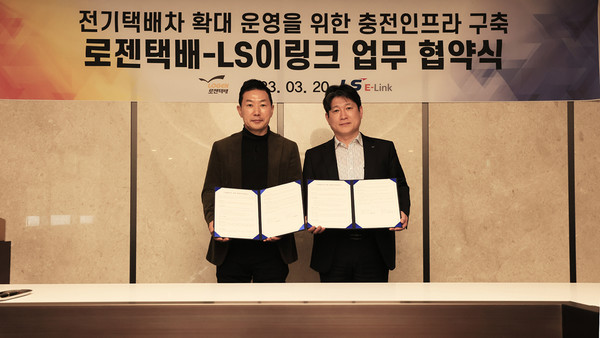 지난 20일 서울 용산구 LS용산타워에서 LS그룹의 전기차 충전 솔루션 자회사 LS이링크와 로젠택배가 ‘전기택배차 확대 운영을 위한 충전 인프라 구축 업무 협약(MOU)’를 체결했다. 로젠(주) 최정호 대표이사와 LS이링크 김대근 대표이사(왼쪽부터)가 기념촬영을 하고 있다.