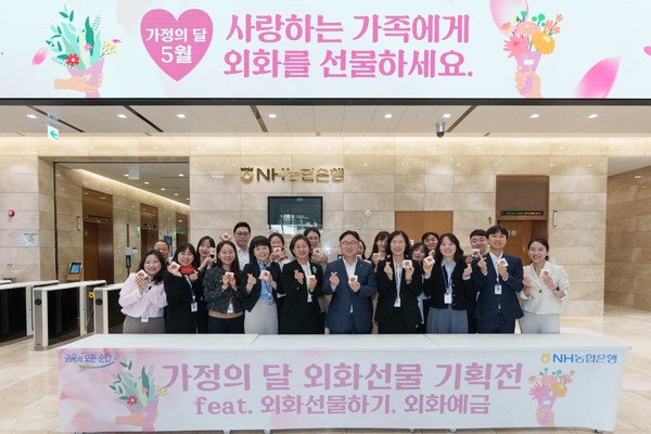NH농협은행 기업투자부문 이연호 부행장(앞줄 왼쪽부터 여섯번째), 고은정 외환사업부 부장(앞줄 왼쪽 다섯번째)을 비롯한 임직원들. 사진/농협은행