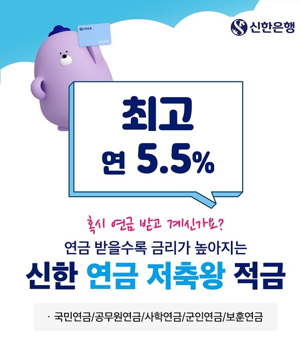 사진/신한은행