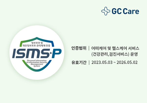 사진/GC케어