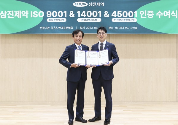 ISO 인증식. 사진/삼진제약
