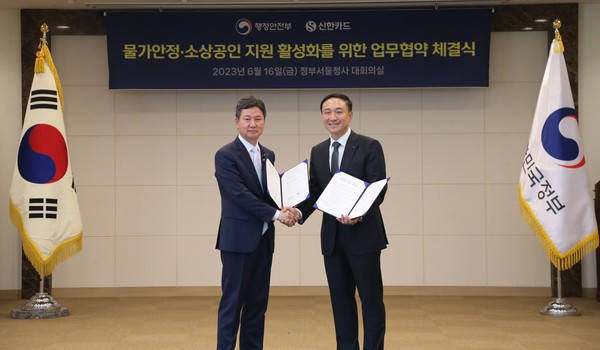 신한카드와 행정안전부는 16일 오후, 정부서울청사에서 착한가격업소 활성화 및 소상공인 지원을 위한 협약식을 가졌다. 행정안전부 한창섭 차관(왼쪽)과 신한카드 문동권 사장이 협약 후 기념사진을 촬영하고 있다.