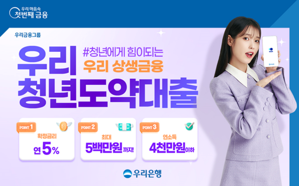 사진/우리은행