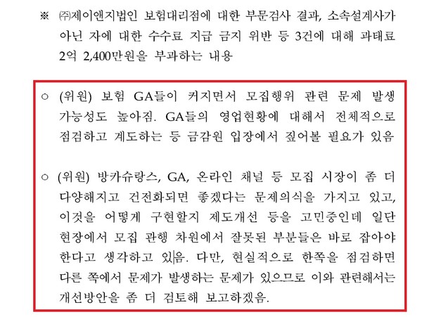 2023년 10차 금융위원회 의사록 자료/금융위
