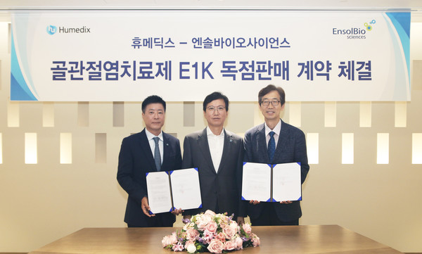 (왼쪽부터) 휴메딕스 김진환 대표, 휴온스그룹 윤성태 회장, 엔솔바이오사이언스 김해진 대표. 사진/휴메딕스