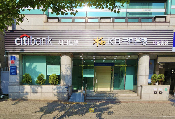 사진/국민은행