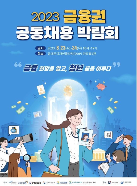 사진/은행연합회