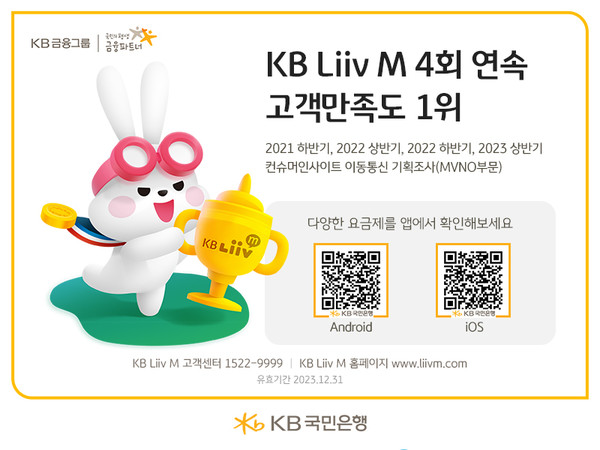 사진/국민은행