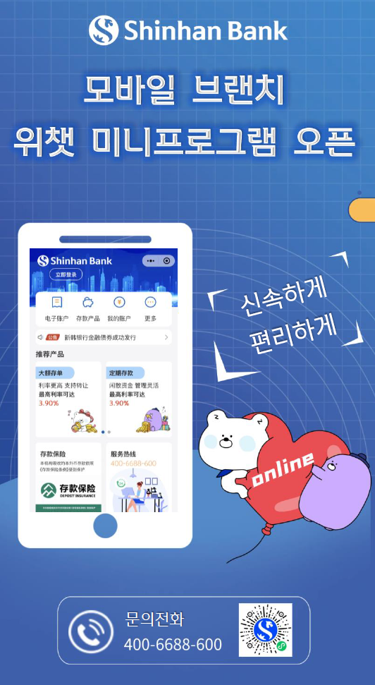 사진/신한은행