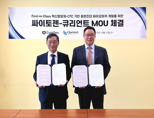 남기연(오른쪽) 큐리언트 대표이사와 고병천 싸이토젠 사장이 11일 판교 큐리언트 본사에서 전략적 협력 양해각서 서명식에서 기념촬영을 하고 있다. 사진/싸이토젠