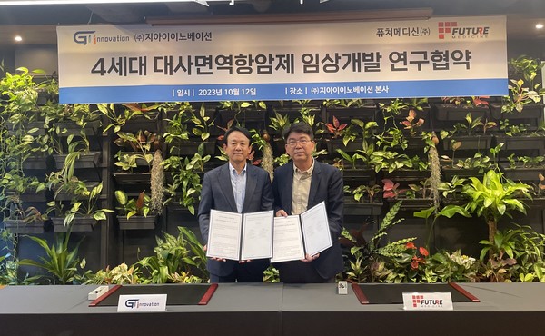 지아이이노베이션 이병건 회장(왼쪽)과 퓨쳐메디신 정낙신 대표(오른쪽). 사진/지아이이노베이션