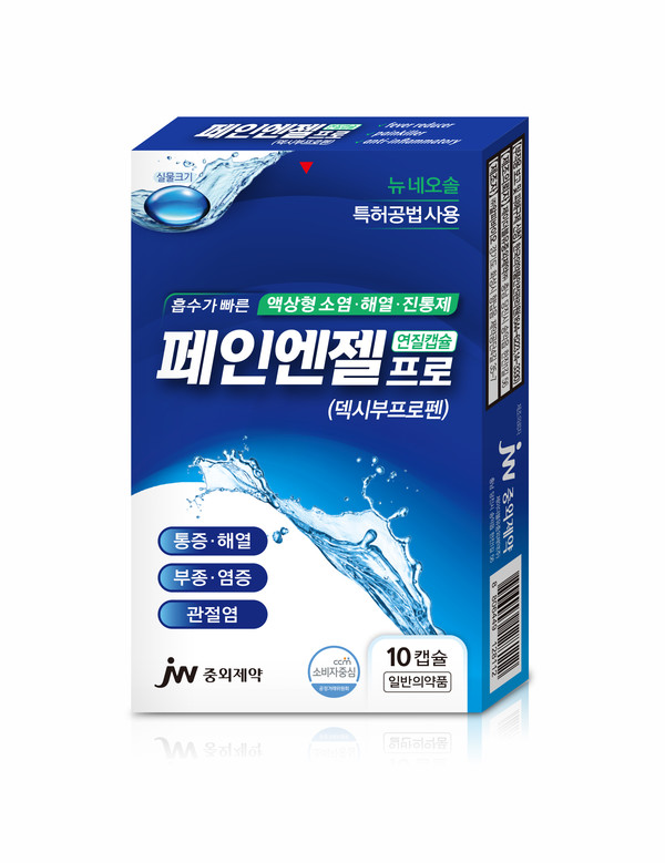 사진/JW중외제약