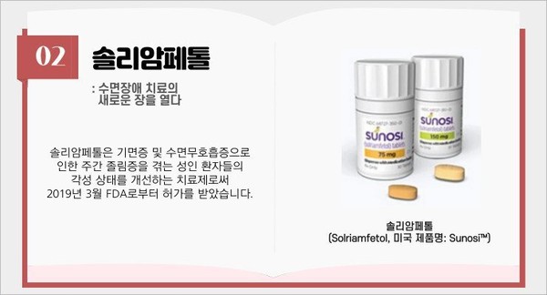 사진/SK바이오팜