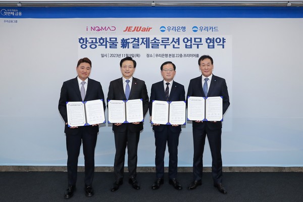 사진/우리은행