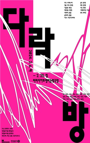 사진/백상아트컴퍼니