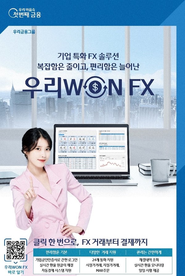 사진/우리은행