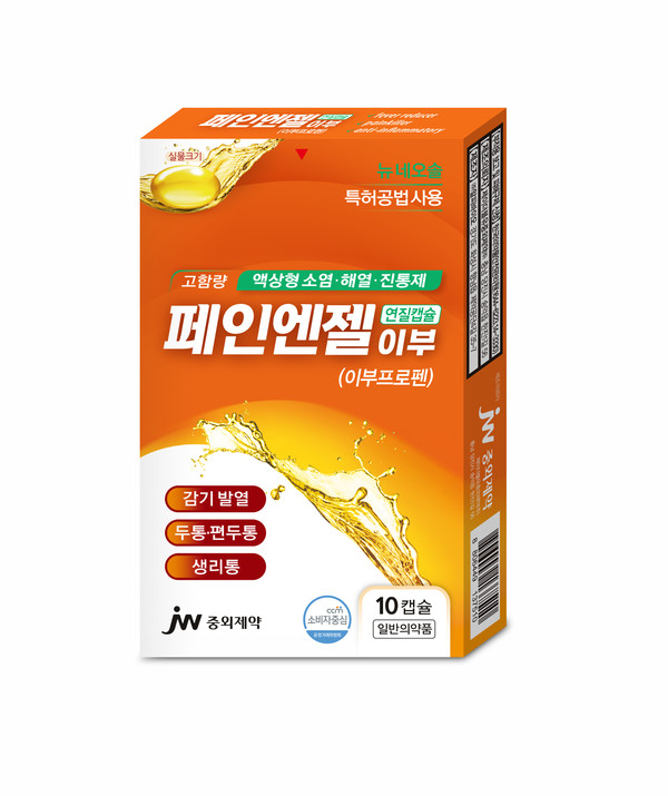 사진/JW중외제약