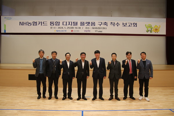 (좌측부터 이영규 IT기획부장, 주재섭 IT카드디지털단장, 박상원 삼정kpmg부대표, 황재현 IT부행장, 윤성훈 NH카드분사 사장, 김용환 카드디지털사업부장, 최문근 LG CNS 전무, 이재욱 wylie 사장). 사진/농협은행