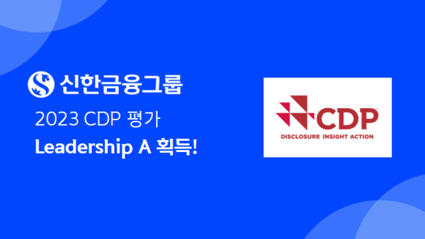 사진/신한금융
