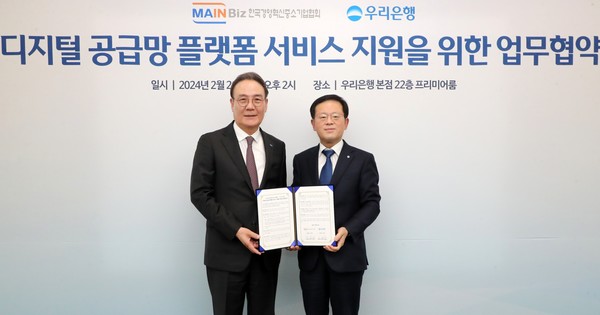 우리은행이 26일 우리은행 본점에서 한국경영혁신중소기업협회와 업무협약을 체결했다. 사진/우리은행