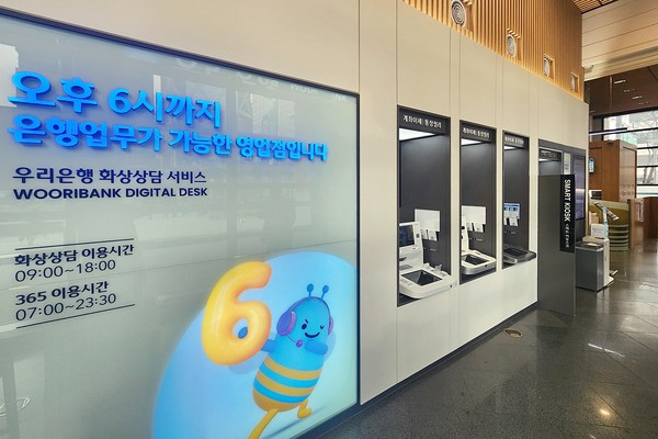 사진/우리은행