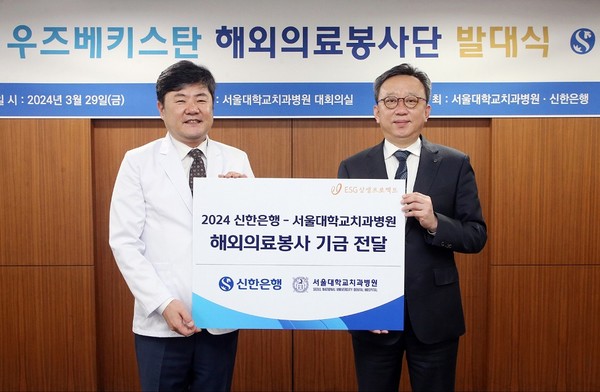 사진/신한은행