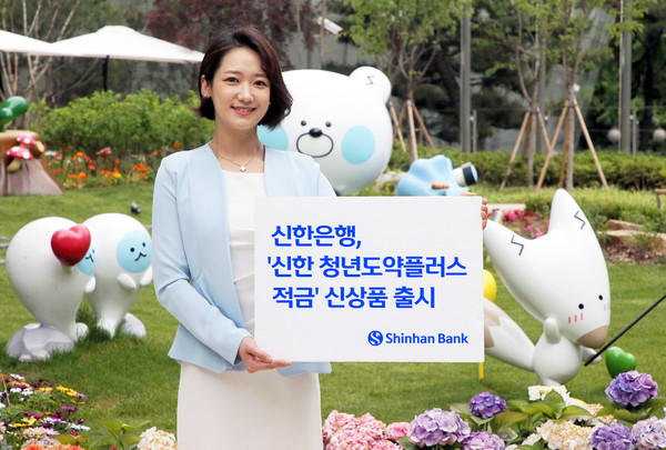 사진/신한은행