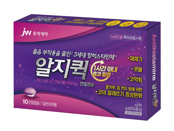 사진/JW중외제약