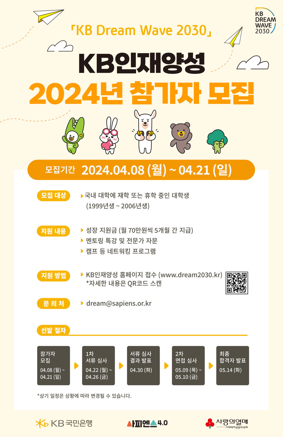 사진/국민은행