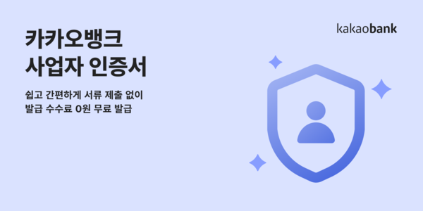 사진/카카오뱅크