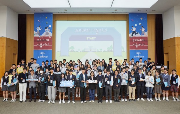 2024년 우리미래 서울러너 출범식. 사진/우리금융