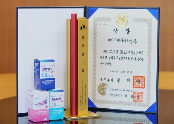케이캡 IR52 장영실상 최우수상 상패. 사진/HK이노엔