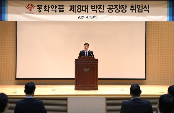 동화약품 박진 신임 공장장. 사진/동화약품