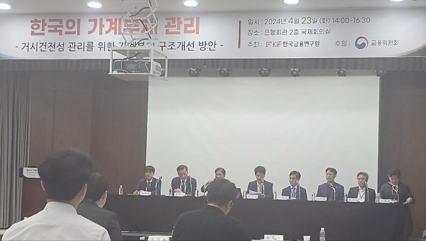 한국금융연구원이 23일 개최한 '한국의 가계부채 관리' 정책심포지엄에서 패널토론이 열렸다.