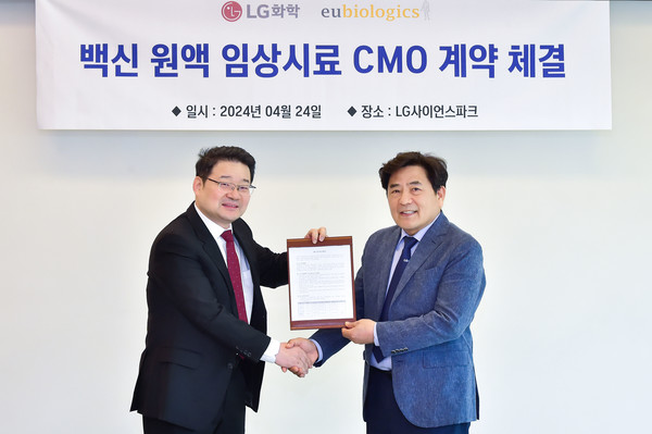 LG화학 스페셜티케어 사업부장 박희술 전무(사진 왼쪽)와 유바이오로직스 백영옥 대표가 백신 원액 임상시료 CMO 계약 체결 기념사진을 촬영하고 있다. 사진/LG화학
