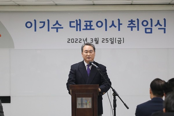 이기수 대표이사가 2022년 열린 취임식에서 발언을 하고 있다. 사진/영진약품