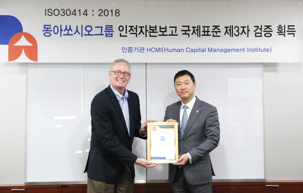 사진/동아쏘시오홀딩스